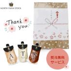 включая доставку комплект North ферма stock Hokkaido tarutaru* Aurora *. miso соус 3 позиций комплект День почитания пожилых людей 2026 подарок маленький подарок кошка pohs * почтовая доставка бесплатная доставка 