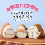 ka енот cocos nucifera maenaga Family .... bow m подарок маленький подарок конфеты сладости день рождения подарок 