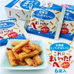 YOSHIMIyo пятна Hokkaido si- капот рисовые крекеры это .. сказал! коробка модель . средний изначальный 2026 подарок маленький подарок конфеты японские сладости день рождения внутри праздник .