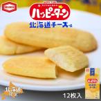  черепаха рисовое поле кондитерские изделия Hokkaido ограничение -  Peter n Hokkaido сыр тест 12 листов входит . средний изначальный 2026 подарок маленький подарок конфеты японские сладости сладости шт упаковка закуска чай ..
