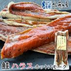  Sato вода производство лосось - las hot затонированный 200g. средний изначальный 2026 подарок маленький подарок море производство морепродукты кета копчение ваш заказ .. .. ... sake. ..