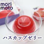 mo... Hokkaido - s cup желе 4 штук День почитания пожилых людей 2026 подарок маленький подарок конфеты сладости взрослый желе шт упаковка закуска 