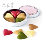 六花亭 ありがとう　　お花見 母の日 2024 ギフト プチギフト スイーツ お菓子 洋菓子 ありがたき哉  ありがとう缶 ハートチョコ 卒園 卒業 退職 お礼 大量