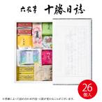 六花亭 十勝日誌 31個    お花見 母の日 2024 スイーツ ギフト 詰合せ 菓子折り 和菓子 セット 有名 内祝い 手土産 お祝い 詰め合わせ 香典返し 御供 感謝