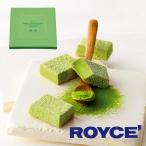 ロイズ ROYCE 生チョコレート 抹茶　　　　父の日 2024 ギフト プチギフト スイーツ お菓子 洋菓子 生チョコ プレゼント 美味しい 有名 定番