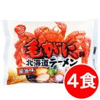 クーポン対象商品 クーポンが使える商品 消化 食品 北海道 毛ガニラーメン 毛蟹ラーメン 4食 醤油 かに 袋麺 3000えん