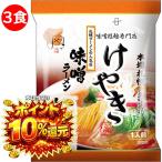  тест . ramen пробный ramen . данный земля ramen Sapporo наличие дзельква ramen 3 еда пакет лапша 