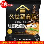 .. удача ramen каждый день суп японский стиль соевый соус пакет лапша знаменитый магазин цельнозерновая мука ввод non fly .. маленький лапша . лапша 2 еда 