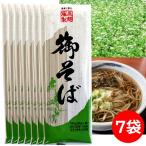  соба . соба Fujiwara производства лапша соба . лапша соба . лапша дешевый . соба еда еда 180g×7 пакет 