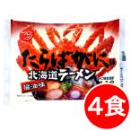 ポイント利用 食品 送料無料 ポイント消化 ポイント タラバガニラーメン 4食 北海道 かにラーメン 醤油 カニ 3000円 3000えん