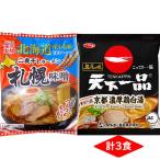  Kyoto небо внизу один товар ramen 1 еда . толщина курица белый горячая вода знаменитый магазин / Sapporo ramen 2 ночь высушенный 2 еда пакет лапша . лапша лапша 