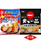  Kyoto небо внизу один товар ramen 1 еда . толщина курица белый горячая вода знаменитый магазин / Asahikawa ramen 2 ночь высушенный 2 еда пакет лапша . лапша лапша 