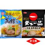  Kyoto небо внизу один товар ramen 1 еда . толщина курица белый горячая вода знаменитый магазин / Hakodate ramen 2 ночь высушенный 2 еда пакет лапша . лапша лапша 