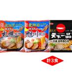  Kyoto небо внизу один товар ramen 1 еда . толщина курица белый горячая вода знаменитый магазин / Sapporo Asahikawa 2 ночь высушенный каждый 1 еда пакет лапша . лапша лапша 