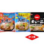  Kyoto небо внизу один товар ramen 1 еда . толщина курица белый горячая вода знаменитый магазин / Sapporo Hakodate 2 ночь высушенный каждый 1 еда пакет лапша . лапша лапша 