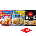  Kyoto небо внизу один товар ramen 1 еда . толщина курица белый горячая вода знаменитый магазин / Asahikawa Hakodate 2 ночь высушенный каждый 1 еда пакет лапша . лапша лапша 