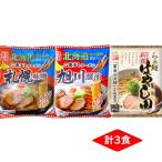 . .. рисовое поле 1 еда Tokyo ramen Shinjuku line ряд .. лапша курица соевый соус / Sapporo Asahikawa 2 ночь высушенный каждый 1 еда пакет лапша . лапша лапша 