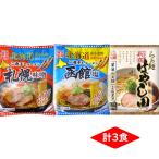 . .. рисовое поле 1 еда Tokyo ramen Shinjuku line ряд .. лапша курица соевый соус / Sapporo Hakodate 2 ночь высушенный каждый 1 еда пакет лапша . лапша лапша 