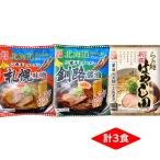 . .. рисовое поле 1 еда Tokyo ramen Shinjuku line ряд .. лапша курица соевый соус / Sapporo Кусиро город 2 ночь высушенный каждый 1 еда пакет лапша . лапша лапша 