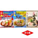 . .. рисовое поле 1 еда Tokyo ramen Shinjuku line ряд .. лапша курица соевый соус / Asahikawa Hakodate 2 ночь высушенный каждый 1 еда пакет лапша . лапша лапша 