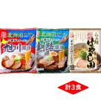 . .. рисовое поле 1 еда Tokyo ramen Shinjuku line ряд .. лапша курица соевый соус / Asahikawa Кусиро город 2 ночь высушенный каждый 1 еда пакет лапша . лапша лапша 