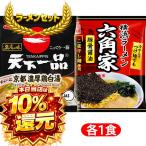  Kyoto небо внизу один товар ramen 1 еда . толщина курица белый горячая вода знаменитый магазин / шестиугольник дом Yokohama дом серия ramen 1 еда пакет лапша . лапша лапша 