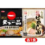  Kyoto небо внизу один товар ramen 1 еда . толщина курица белый горячая вода знаменитый магазин /. .. рисовое поле ramen Tokyo ramen 1 еда пакет лапша . лапша лапша 