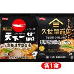  Kyoto небо внизу один товар ramen 1 еда . толщина курица белый горячая вода знаменитый магазин /.. удача ramen японский стиль соевый соус 1 еда пакет лапша . лапша лапша 