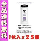 ジョンポールペット 携帯用 歯&歯ぐきウェットシート 1枚入り (25個セット)