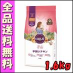 HALO ハロー キャットフード キトン 平飼いチキン 1.6kg E2　ドッグフード エサ 天然素材