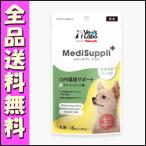 MediSuppli+メディサプリ...