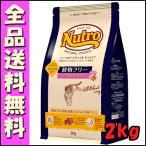 ニュートロ ナチュラルチョイス キャット 穀物フリー アダルト ダック 2kｇ E1猫 キャットフード