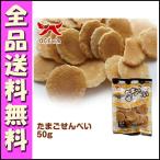 o-si- ферма Tama . рисовые крекеры 50g B2000 собака закуска Tama .