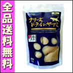 ママクック フリーズドライのササミ 猫用 150g [E2]