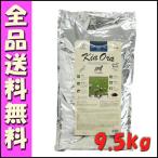 キアオラ Kia Ora ラム 9.5kg