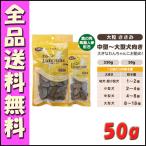 wa. это Limo Night крупный 50g B2000 собака закуска Orient 
