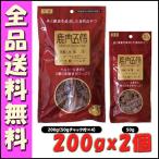 鹿肉五膳 200g×2個セット B2000犬 おや