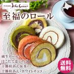 ロールケーキ 5種セット 至福 パテ