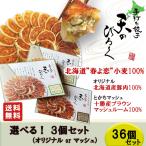 餃子 天のびろく 餃子 セレクト 選べる 3個セット 北海道産 豚肉100%テレビ放映 手打ち餃子 おうちグルメ ギフト 選べる 冷凍 送料無料 贈答 お中元 父の日