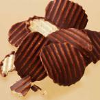 父の日 お中元 ロイズ ポテトチップチョコレート[マイルドビター] 誕生日 ギフト チョコ かわいい お菓子 挨拶 退職 お礼