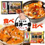 【各1／送料込】ギフト 帯広豚丼一番 豚