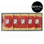  подарок .. salmon нерка копченый лосось . порез .( небольшое количество .) (N)SSH55 комплект | в коробке упаковка *.. соответствует возможно высококлассный морепродукты рефрижератор рейс включая доставку подарок гурман 