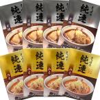 【送料込】ギフト《純連》味噌・醤油 ラーメン食べ比べセット(生めん1人前:各4)熨斗対応可|母の日 父の日 2025 誕生日 北海道 食べ物 詰め合わせ