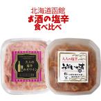 [ включая доставку ] Hokkaido Hakodate sake. соль . еда . сравнение комплект ( взрослый соль . miso вино взрослый соль . miso ... каждый 1) Hakodate ... магазин sake . ввод рефрижератор рейс наложенный платеж не возможно 2000 иен шт. 