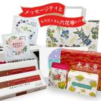 母の日 父の日 2025【送料込】メッセージティともりだくさん六花亭セット (バターサンド多め) お花柄紙袋付|ギフト 可愛い お菓子 詰め合わせ 熨斗対応可