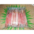 冷凍 ズワイポーション(約500g)〜約25本入り