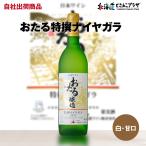  наша компания отгрузка [... Special .naiyagala720ml] обычная температура доставка отдельно центральное Хоккайдо 