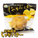  Hokkaido производство ... масло 1 штук Hokkaido . земля производство сувенир картофель масло ... масло плита горячая вода .. достопримечательность немедленно сиденье 