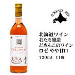  в пределах Хоккайдо ограниченная продажа . san это вино rose 720ml.... структура Hokkaido вино Hokkaido . земля производство сувенир маленький . немного .. подарок ... данный земля 