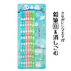 きながにシマエナガ 鉛筆&消しごむ 北海道 お土産 おみやげ B おそろい